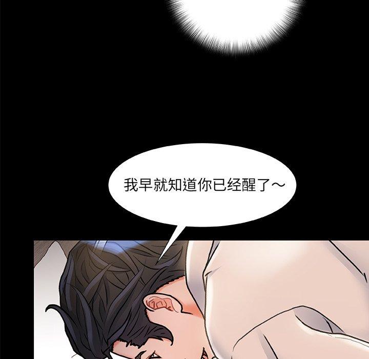 《故乡的那些女人》漫画 第6话