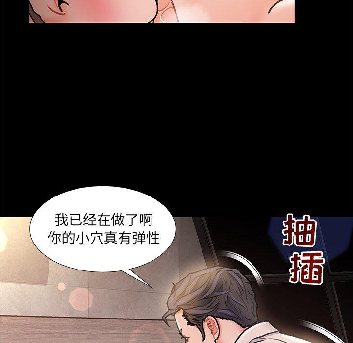 《故乡的那些女人》漫画 第6话
