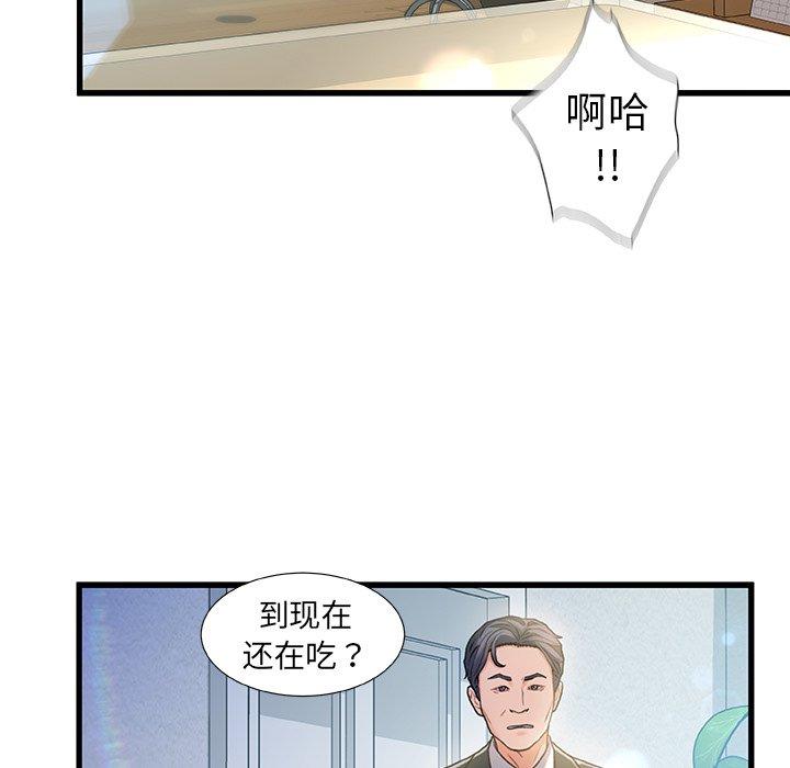 《故乡的那些女人》漫画 第6话