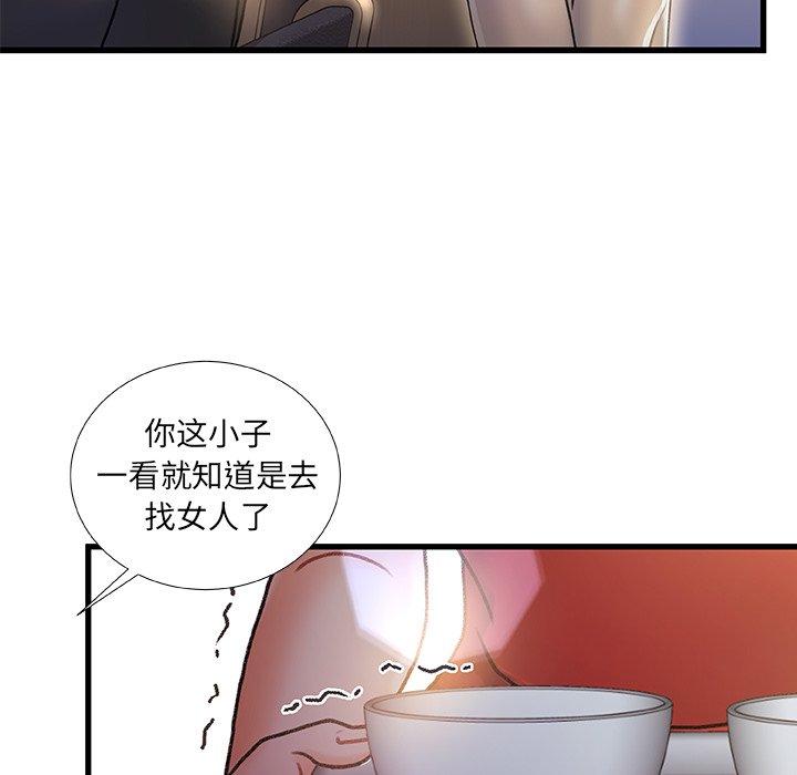 《故乡的那些女人》漫画 第6话