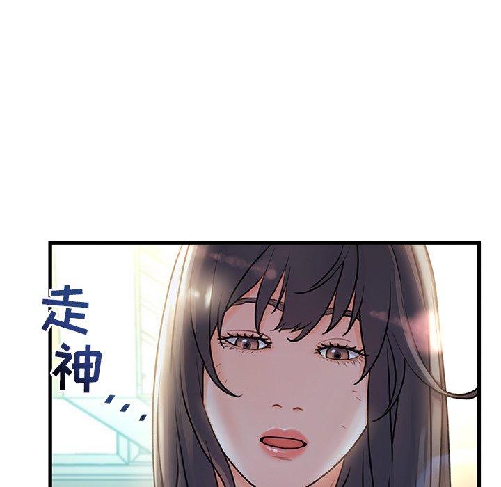 《故乡的那些女人》漫画 第6话