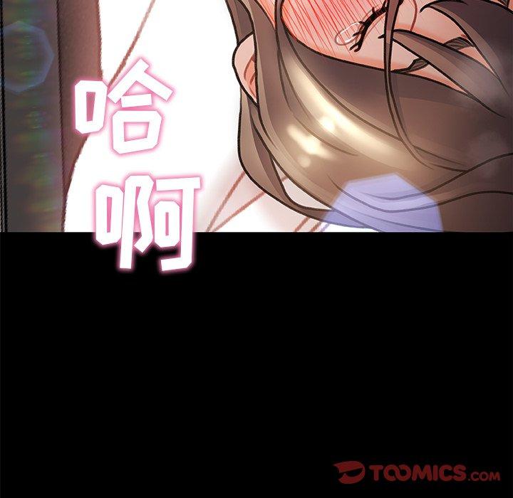 《故乡的那些女人》漫画 第6话