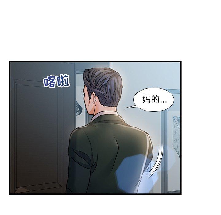 《故乡的那些女人》漫画 第6话