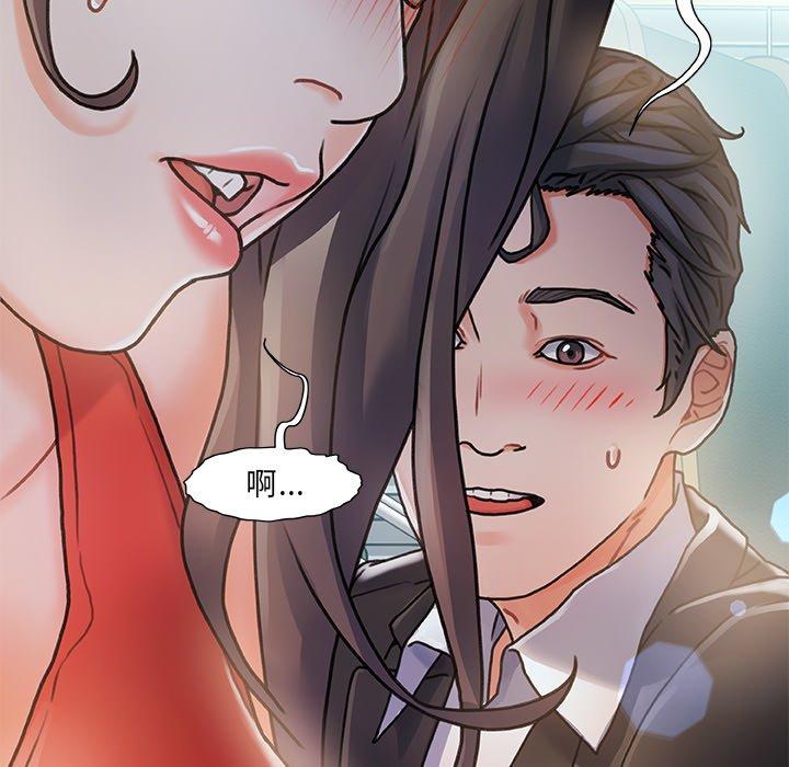 《故乡的那些女人》漫画 第6话
