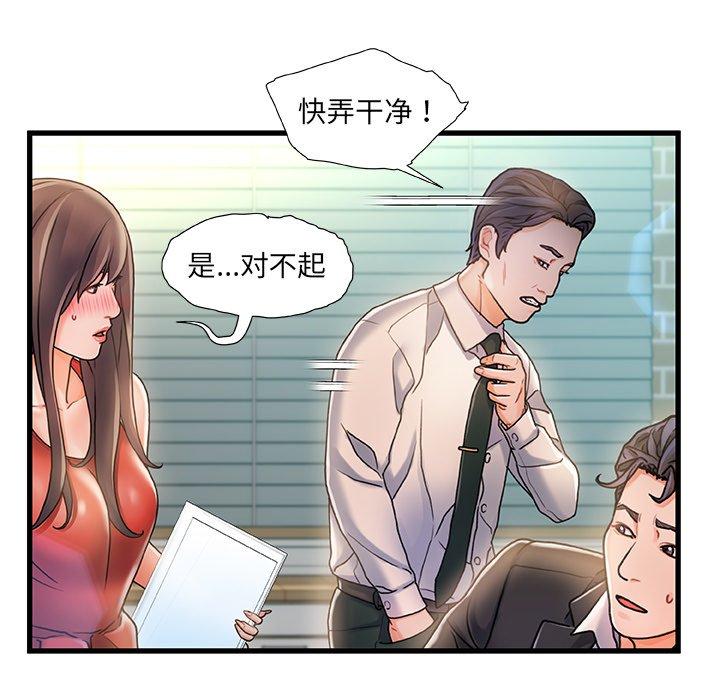 《故乡的那些女人》漫画 第6话