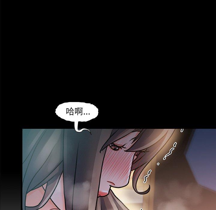 《故乡的那些女人》漫画 第6话
