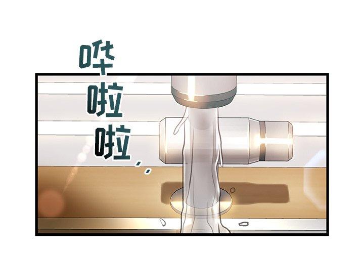 《故乡的那些女人》漫画 第6话