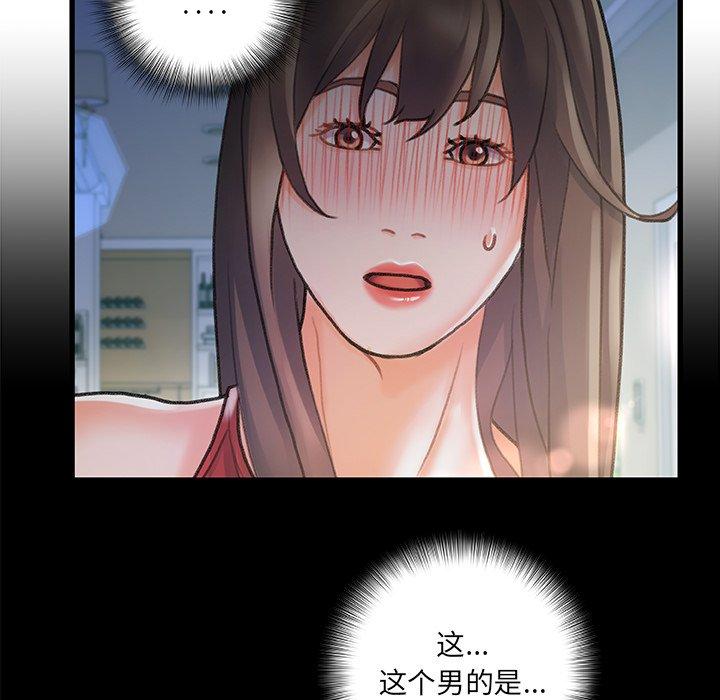 《故乡的那些女人》漫画 第6话
