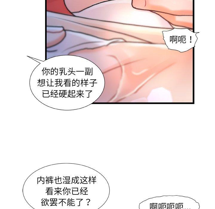 《故乡的那些女人》漫画 第6话