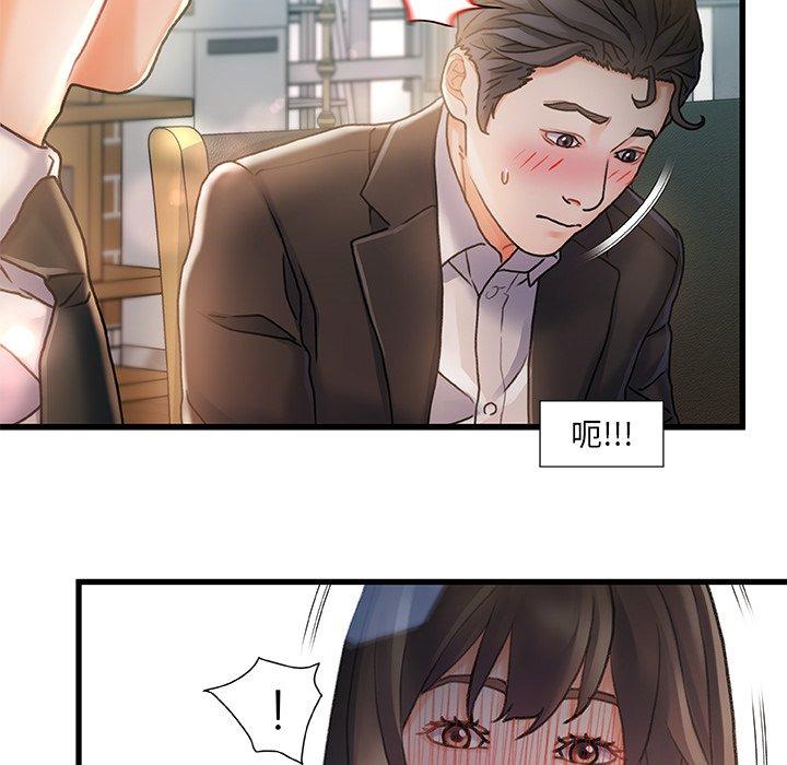 《故乡的那些女人》漫画 第6话