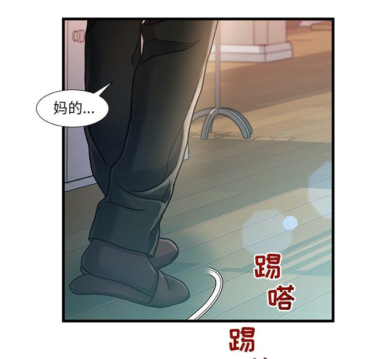 《故乡的那些女人》漫画 第6话