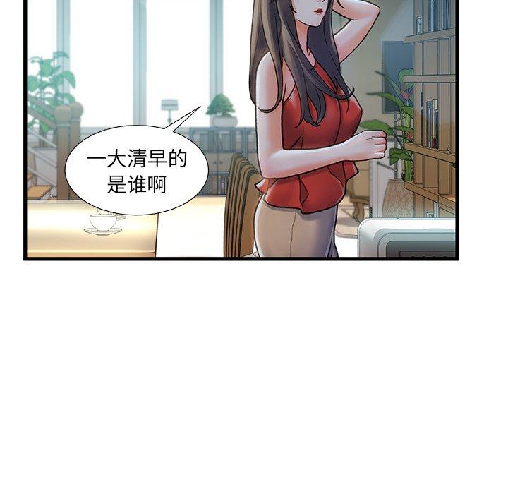 《故乡的那些女人》漫画 第6话