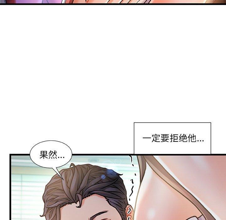 《故乡的那些女人》漫画 第6话