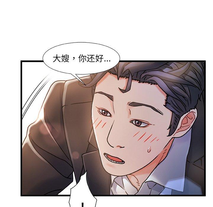 《故乡的那些女人》漫画 第6话