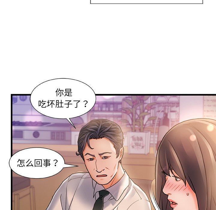 《故乡的那些女人》漫画 第6话