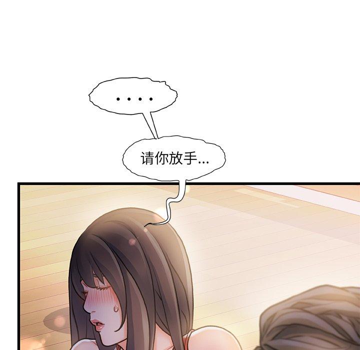 《故乡的那些女人》漫画 第6话