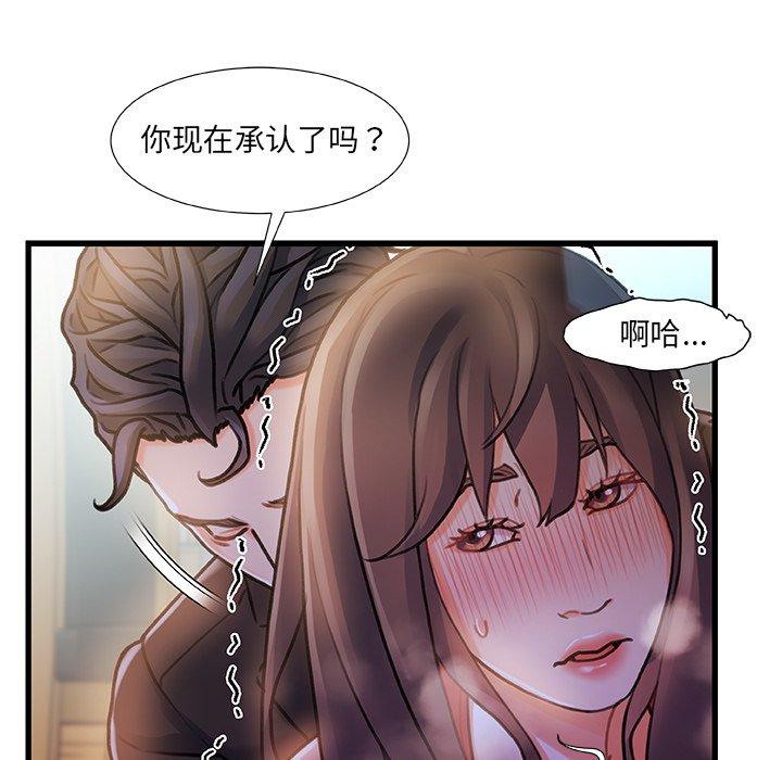 《故乡的那些女人》漫画 第6话