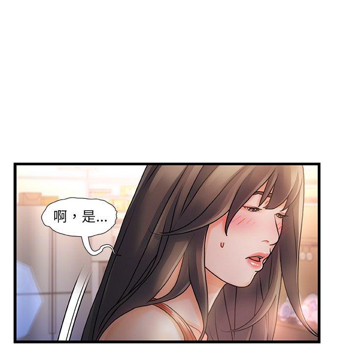 《故乡的那些女人》漫画 第6话