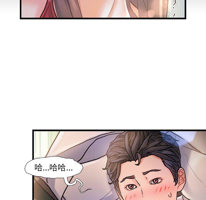《故乡的那些女人》漫画 第6话