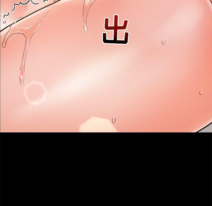 《故乡的那些女人》漫画 第6话