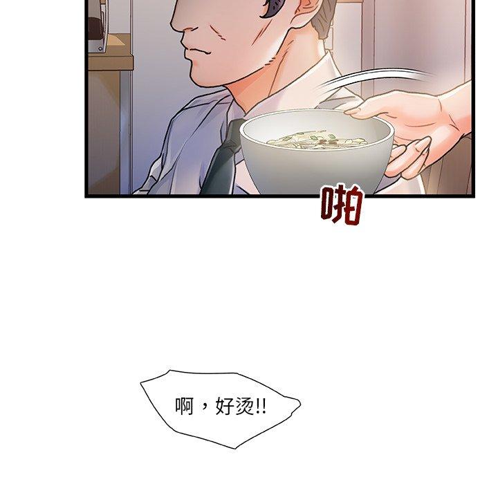 《故乡的那些女人》漫画 第6话