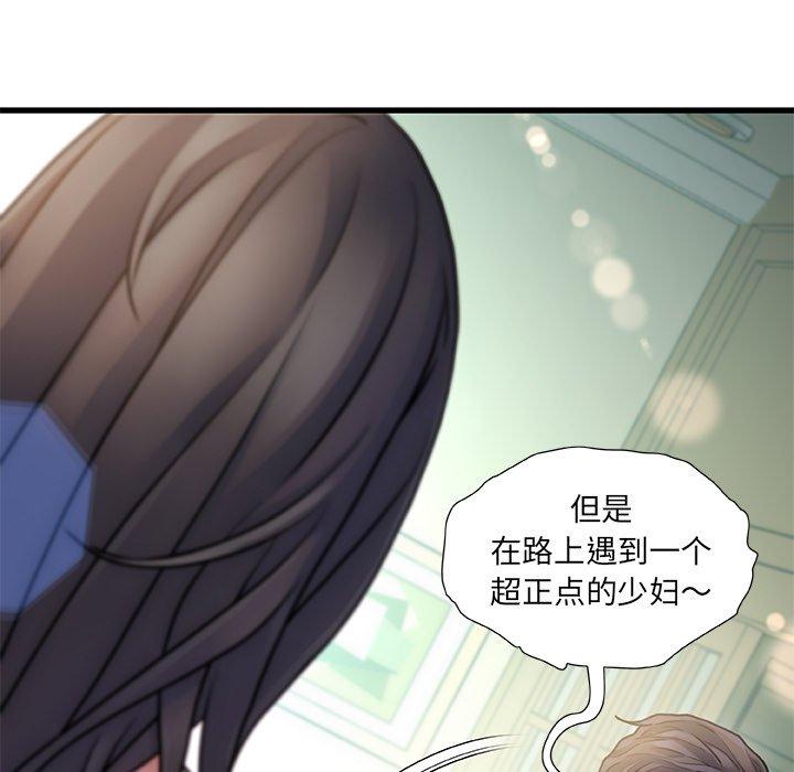 《故乡的那些女人》漫画 第6话