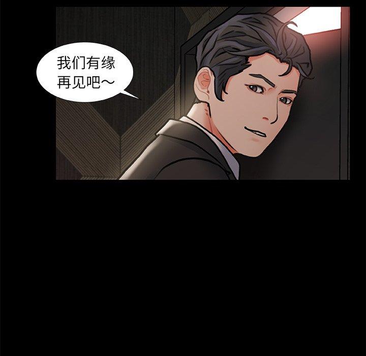《故乡的那些女人》漫画 第6话