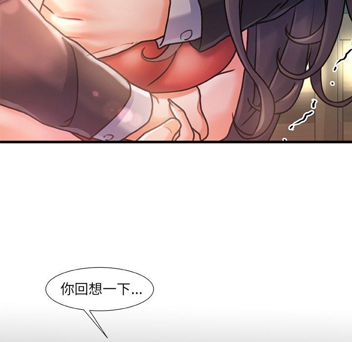 《故乡的那些女人》漫画 第6话