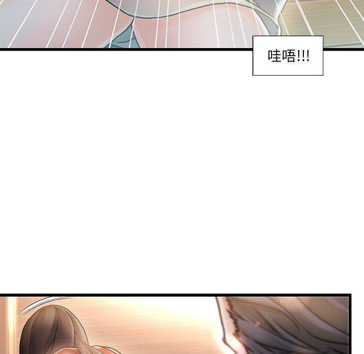 《故乡的那些女人》漫画 第6话