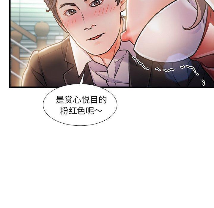 《故乡的那些女人》漫画 第6话