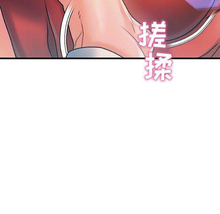 《故乡的那些女人》漫画 第6话