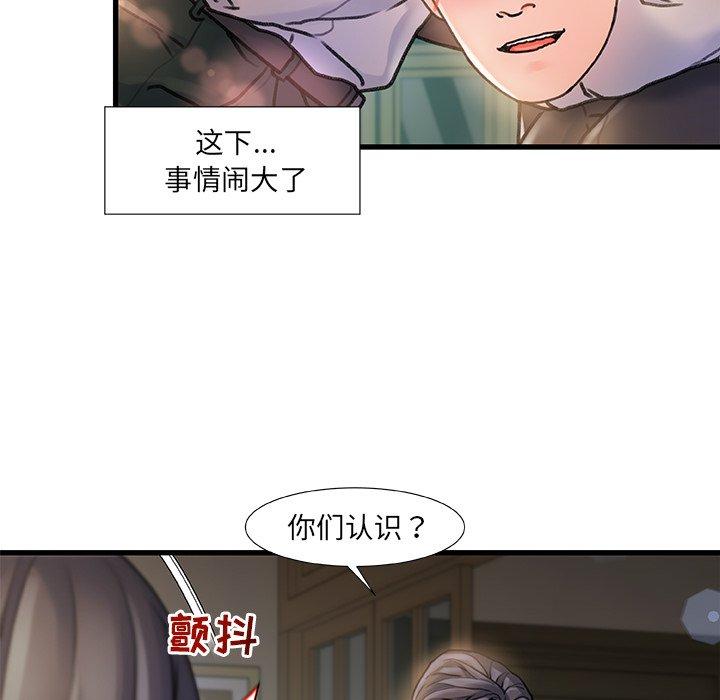 《故乡的那些女人》漫画 第6话