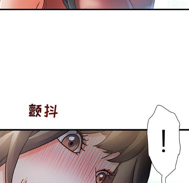 《故乡的那些女人》漫画 第6话