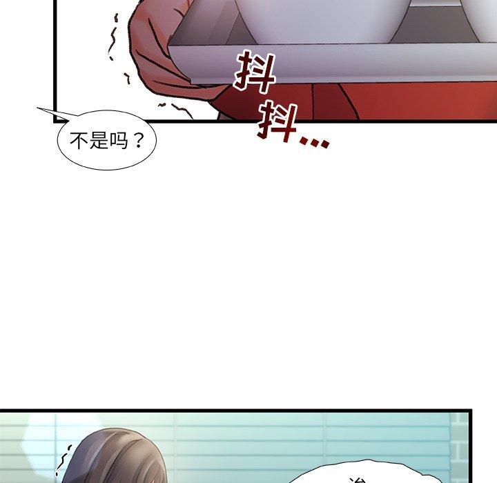 《故乡的那些女人》漫画 第6话