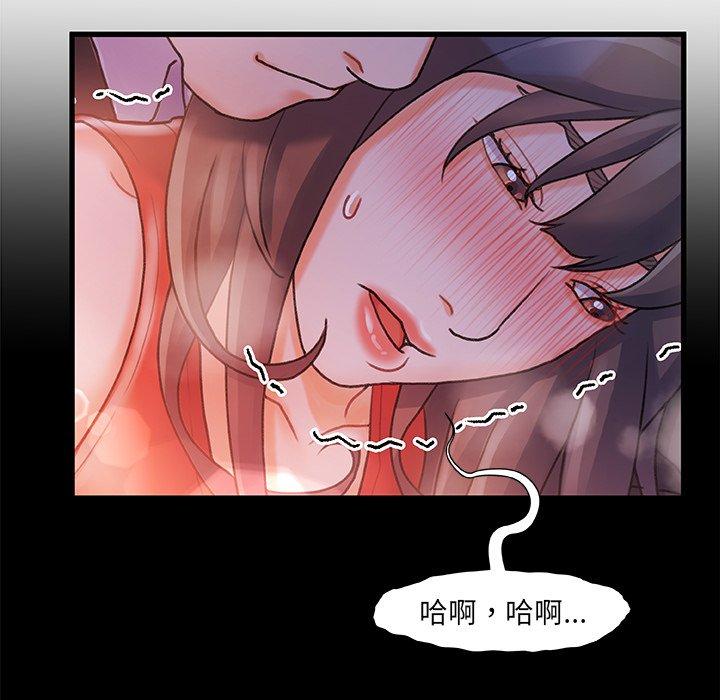 《故乡的那些女人》漫画 第6话