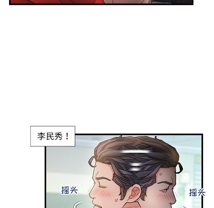 《故乡的那些女人》漫画 第6话