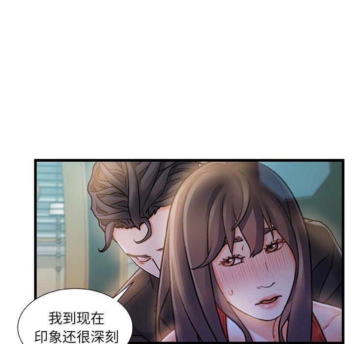 《故乡的那些女人》漫画 第6话