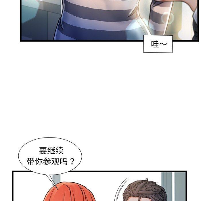 《故乡的那些女人》漫画 第7话