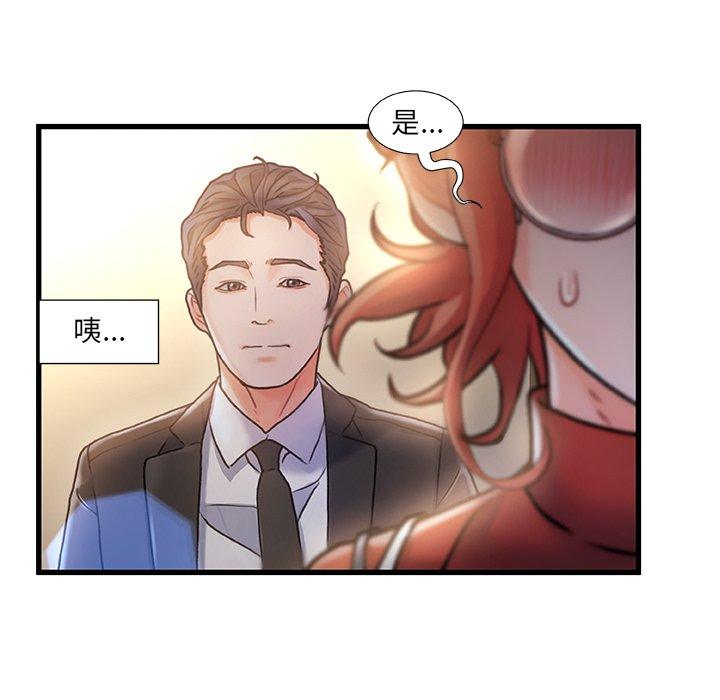《故乡的那些女人》漫画 第7话