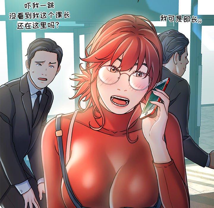 《故乡的那些女人》漫画 第7话