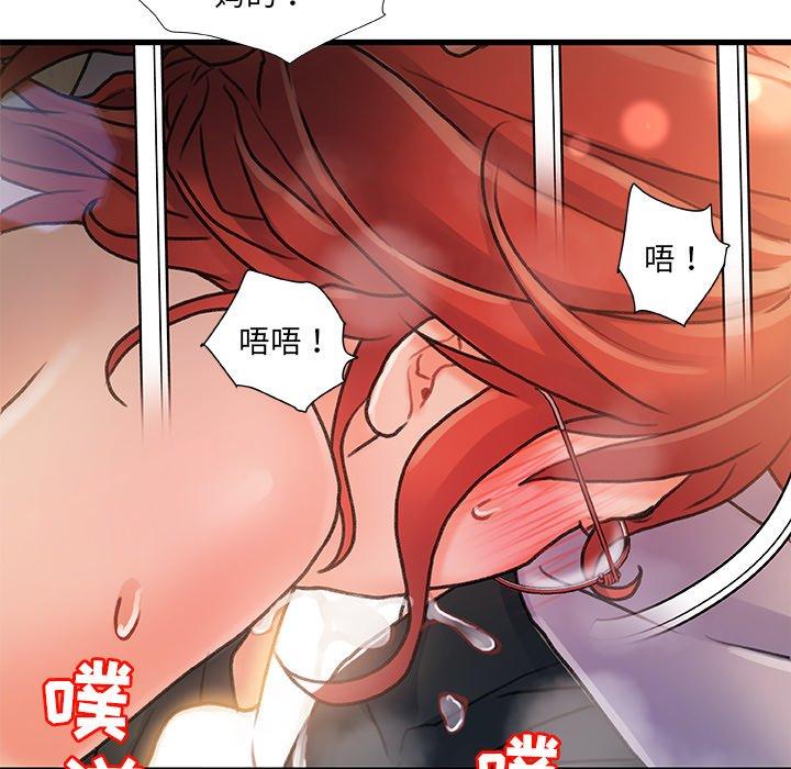 《故乡的那些女人》漫画 第7话