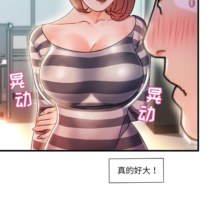 《故乡的那些女人》漫画 第7话