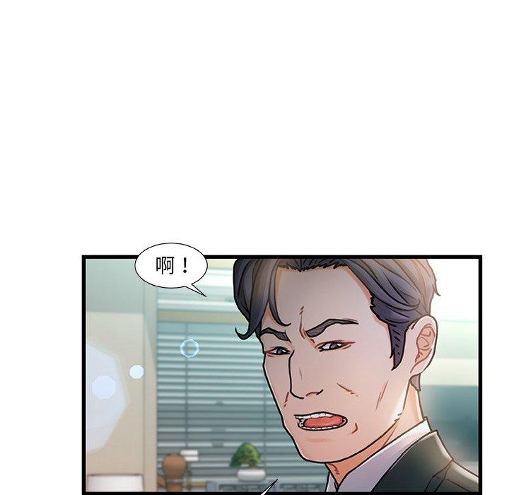 《故乡的那些女人》漫画 第7话