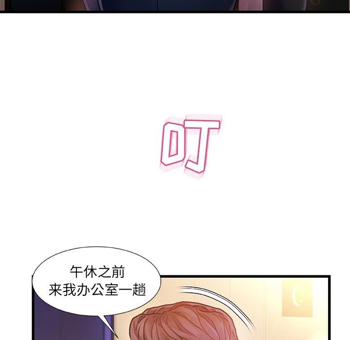 《故乡的那些女人》漫画 第7话