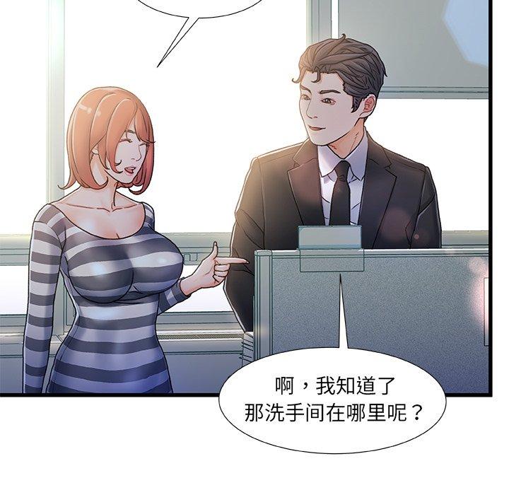 《故乡的那些女人》漫画 第7话