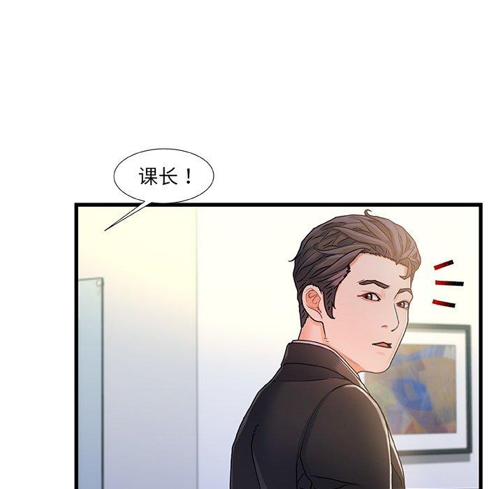 《故乡的那些女人》漫画 第7话
