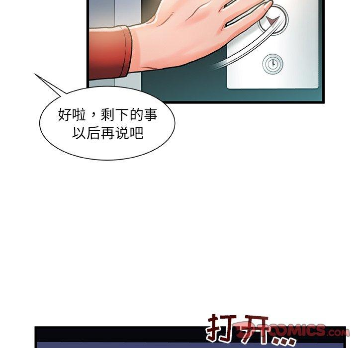 《故乡的那些女人》漫画 第7话