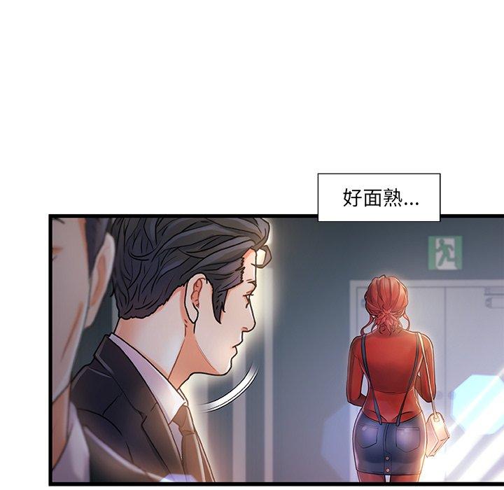 《故乡的那些女人》漫画 第7话