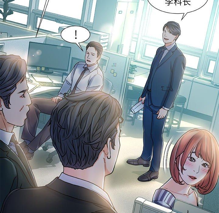 《故乡的那些女人》漫画 第7话