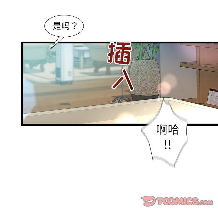 《故乡的那些女人》漫画 第7话